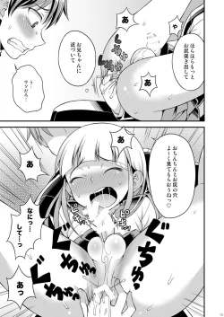 Page 12 of Anraku Shidou