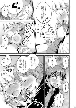 Page 14 of Anraku Shidou