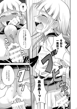 Page 16 of Anraku Shidou