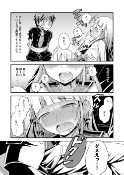 Page 18 of Anraku Shidou