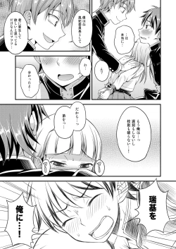 Page 22 of Anraku Shidou