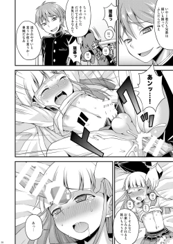 Page 27 of Anraku Shidou