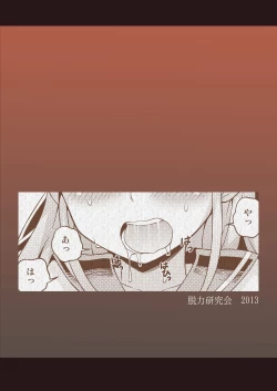 Page 34 of Anraku Shidou