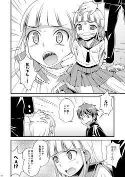 Page 7 of Anraku Shidou