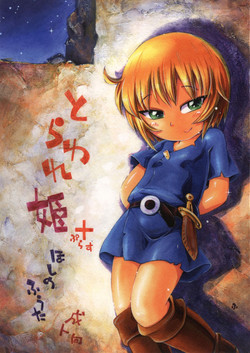 Download Toraware Hime Plus