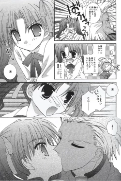 Page 12 of Master wa Child