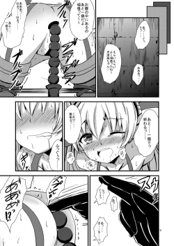 Page 10 of Kuubo Wochan no Amatsukaze Yuri Dorei Choukyou