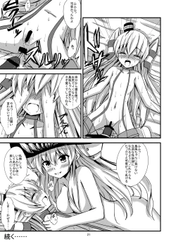 Page 22 of Kuubo Wochan no Amatsukaze Yuri Dorei Choukyou