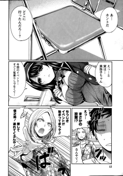Page 36 of Idol no Tamago wa Benkyouchuu
