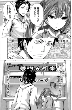 Page 59 of Idol no Tamago wa Benkyouchuu