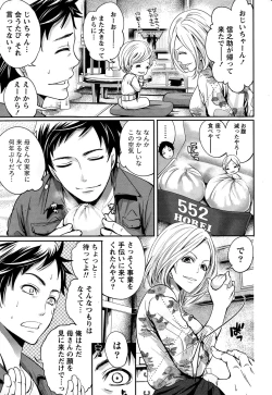 Page 5 of Idol no Tamago wa Benkyouchuu