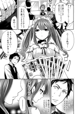 Page 61 of Idol no Tamago wa Benkyouchuu