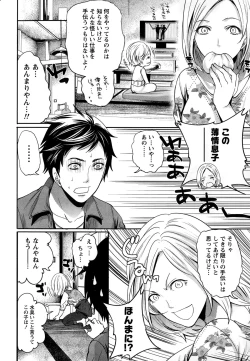 Page 6 of Idol no Tamago wa Benkyouchuu