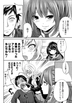 Page 76 of Idol no Tamago wa Benkyouchuu