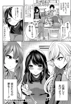 Page 98 of Idol no Tamago wa Benkyouchuu
