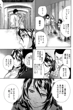 Page 131 of Koi Kano x Ai Kano Ch. 18-25