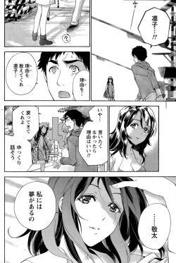 Page 152 of Koi Kano x Ai Kano Ch. 18-25