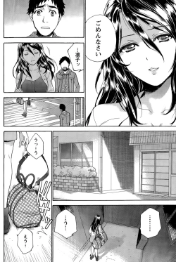 Page 156 of Koi Kano x Ai Kano Ch. 18-25