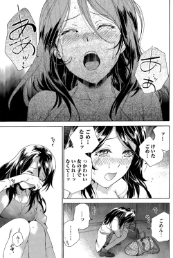 Page 157 of Koi Kano x Ai Kano Ch. 18-25