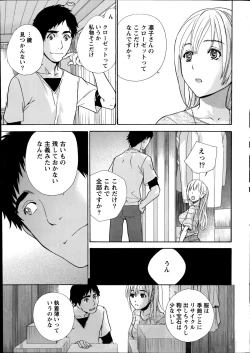 Page 15 of Koi Kano x Ai Kano Ch. 18-25