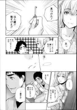 Page 16 of Koi Kano x Ai Kano Ch. 18-25