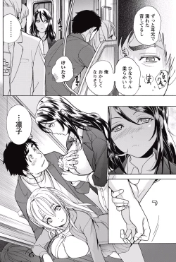 Page 170 of Koi Kano x Ai Kano Ch. 18-25