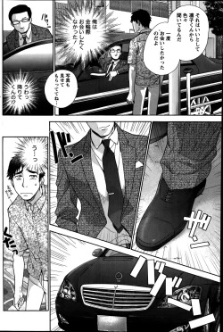 Page 26 of Koi Kano x Ai Kano Ch. 18-25