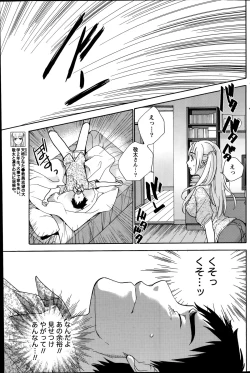 Page 29 of Koi Kano x Ai Kano Ch. 18-25