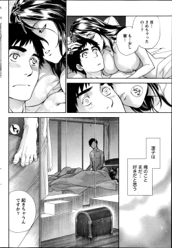 Page 62 of Koi Kano x Ai Kano Ch. 18-25