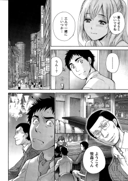 Page 74 of Koi Kano x Ai Kano Ch. 18-25