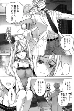 Page 95 of Koi Kano x Ai Kano Ch. 18-25