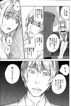 Page 97 of Koi Kano x Ai Kano Ch. 18-25