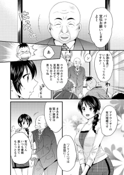 Page 10 of Joshiana Demo Iidesuka? Ch. 17-24