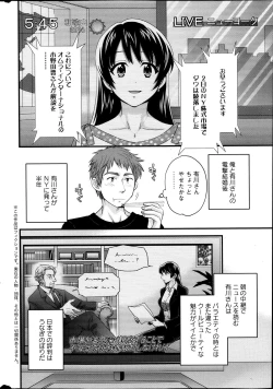 Page 142 of Joshiana Demo Iidesuka? Ch. 17-24