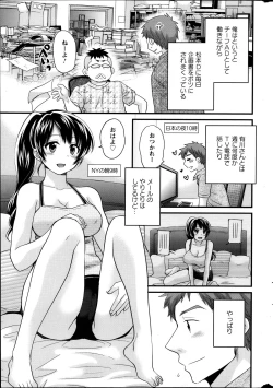 Page 143 of Joshiana Demo Iidesuka? Ch. 17-24