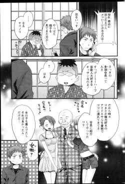 Page 23 of Joshiana Demo Iidesuka? Ch. 17-24