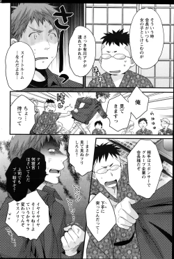 Page 24 of Joshiana Demo Iidesuka? Ch. 17-24