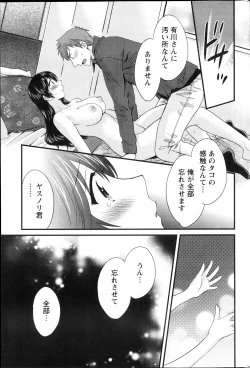 Page 33 of Joshiana Demo Iidesuka? Ch. 17-24