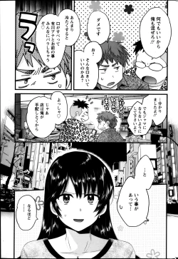 Page 45 of Joshiana Demo Iidesuka? Ch. 17-24