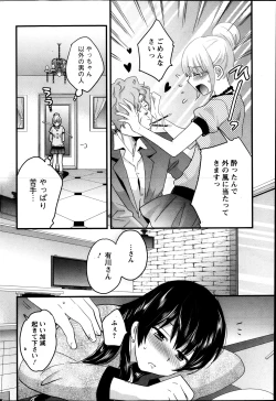 Page 48 of Joshiana Demo Iidesuka? Ch. 17-24