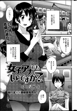 Page 61 of Joshiana Demo Iidesuka? Ch. 17-24