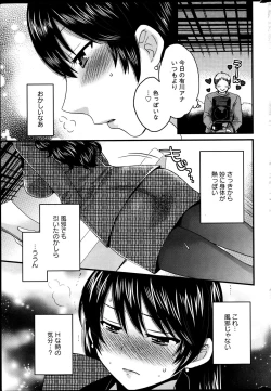 Page 65 of Joshiana Demo Iidesuka? Ch. 17-24
