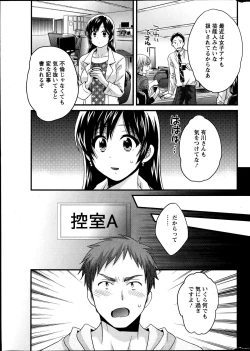 Page 87 of Joshiana Demo Iidesuka? Ch. 17-24