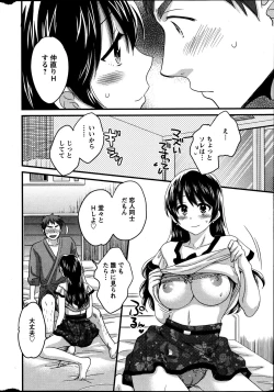 Page 96 of Joshiana Demo Iidesuka? Ch. 17-24