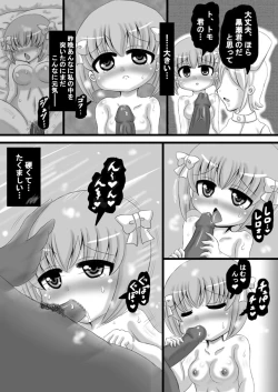 Page 45 of Sousaku Netorare Manga