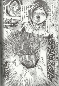 Page 26 of Kotori Donburi