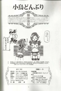 Page 36 of Kotori Donburi