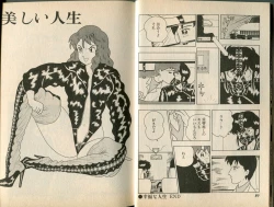 Page 21 of BONDAGE WARS