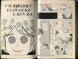 Page 44 of BONDAGE WARS