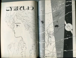 Page 82 of BONDAGE WARS